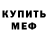 Амфетамин 97% Pinky Lin