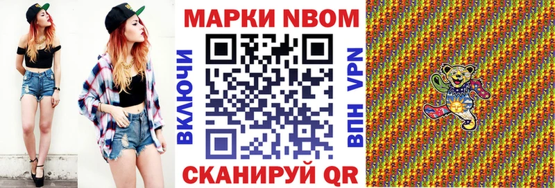 Марки N-bome 1500мкг  Находка 